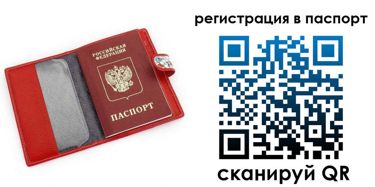 временная регистрация купить в Медногорске