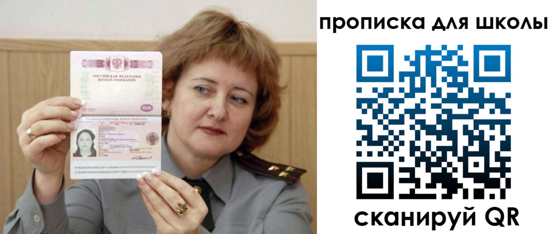 временная регистрация недорого в Медногорске