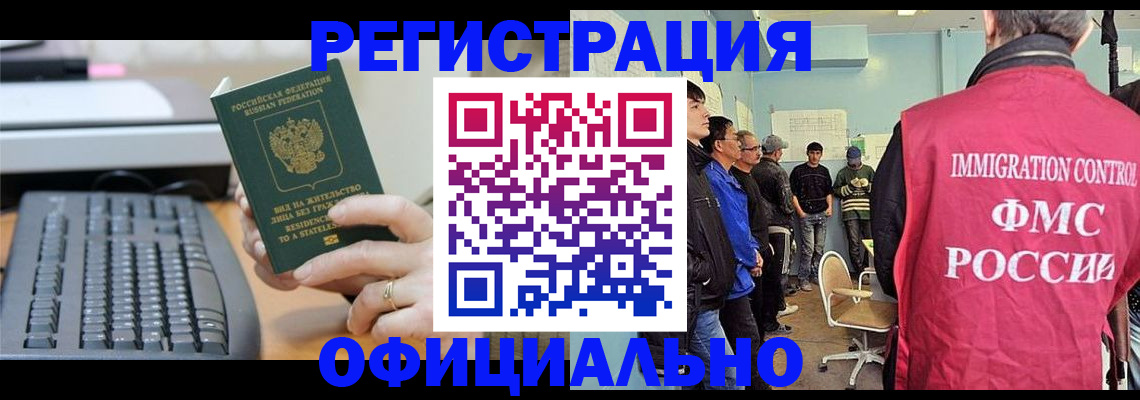 прописка ребенка в Медногорске