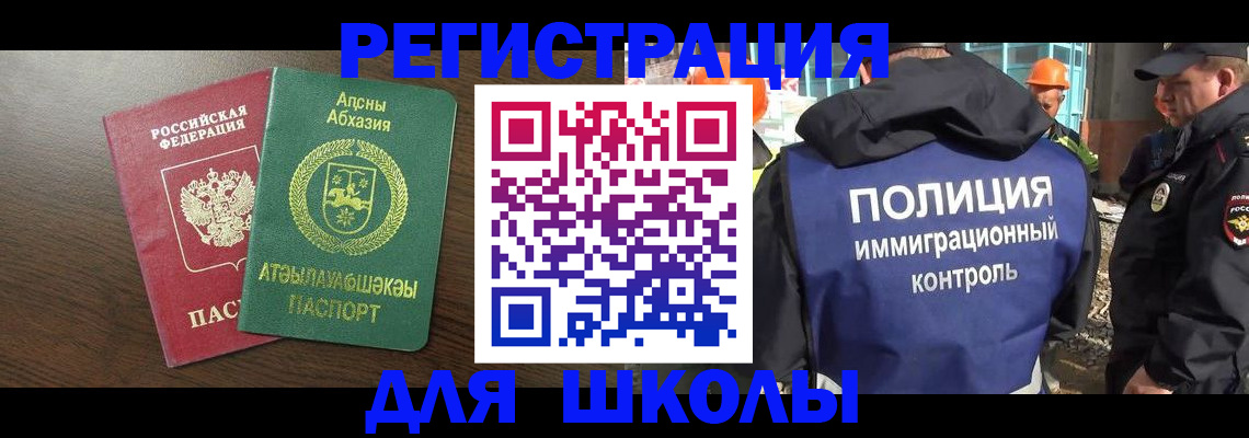 прописка от собственника в Медногорске