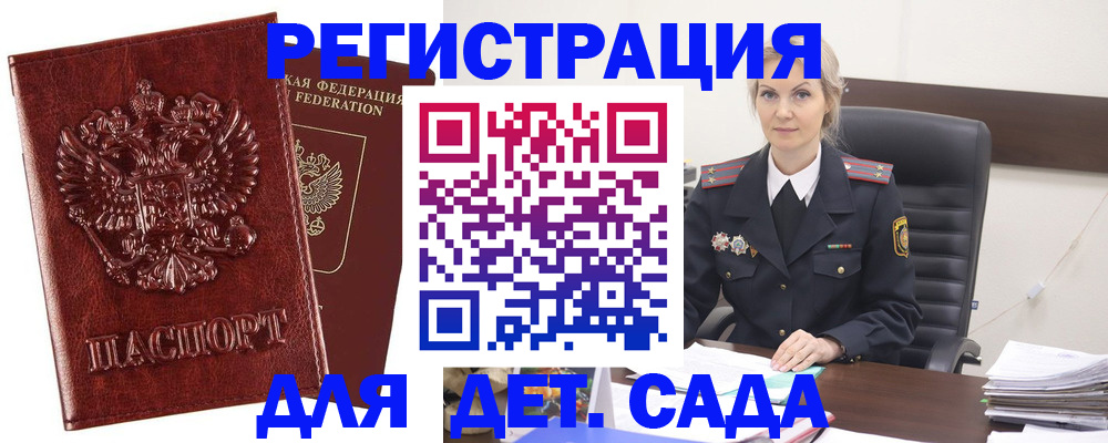 временная регистрация надежно в Медногорске