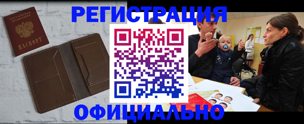 где прописаться в Медногорске