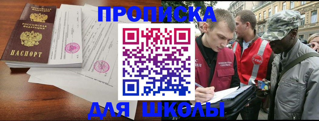 временная регистрация купить в Медногорске