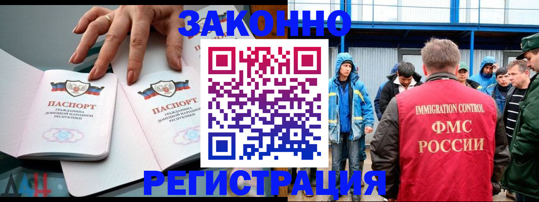 временная регистрация госуслуги в Медногорске