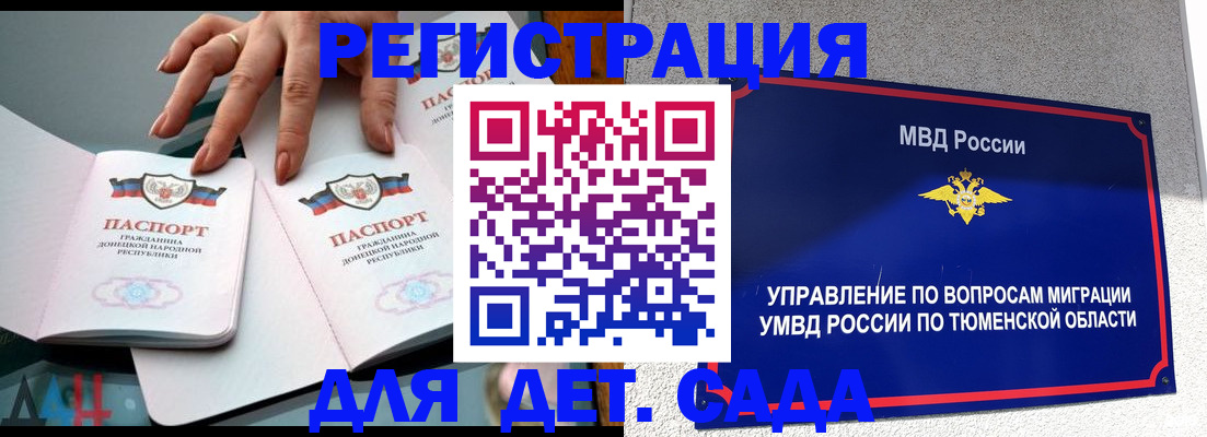 прописка гарантия в Медногорске